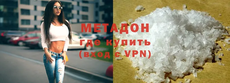 Метадон белоснежный  Казань 